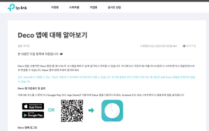 Deco 앱