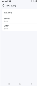 포트포워딩 설정