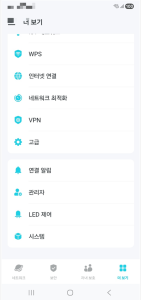 포트포워딩 설정