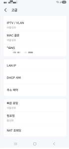 포트포워딩 설정